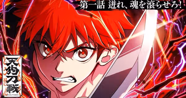 Tengu Tōsen Short Anime Streams on YouTube