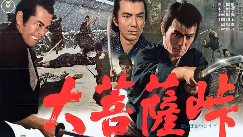 5 samurai movies to watch before playing Onimusha: Way of the Sword