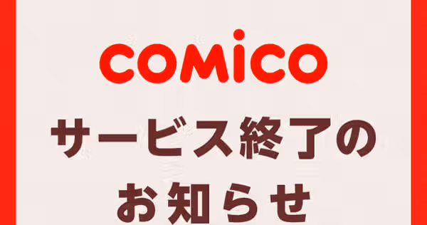 Comico Manga Service in Japan Shuts Down in January 2027 After 13 Years