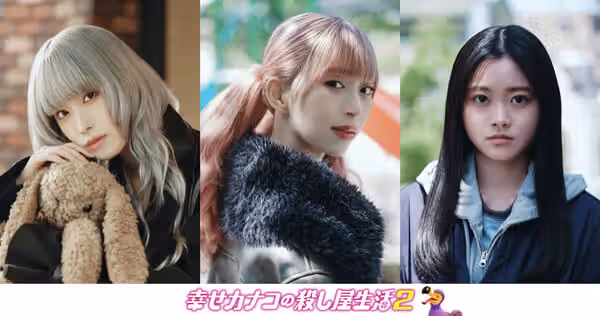 Live-Action Happy Kanako's Killer Life Season 2 Reveals 3 New Cast Members