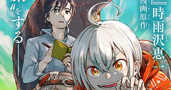 Kino's Journey, Sword Art Online Alternative: Gun Gale Online's Keiichi Sigsawa Writes 1st Original Manga