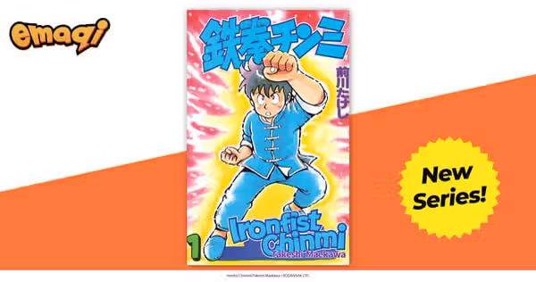 emaqi Service Adds New 7 Manga, 18 Viz Media Titles